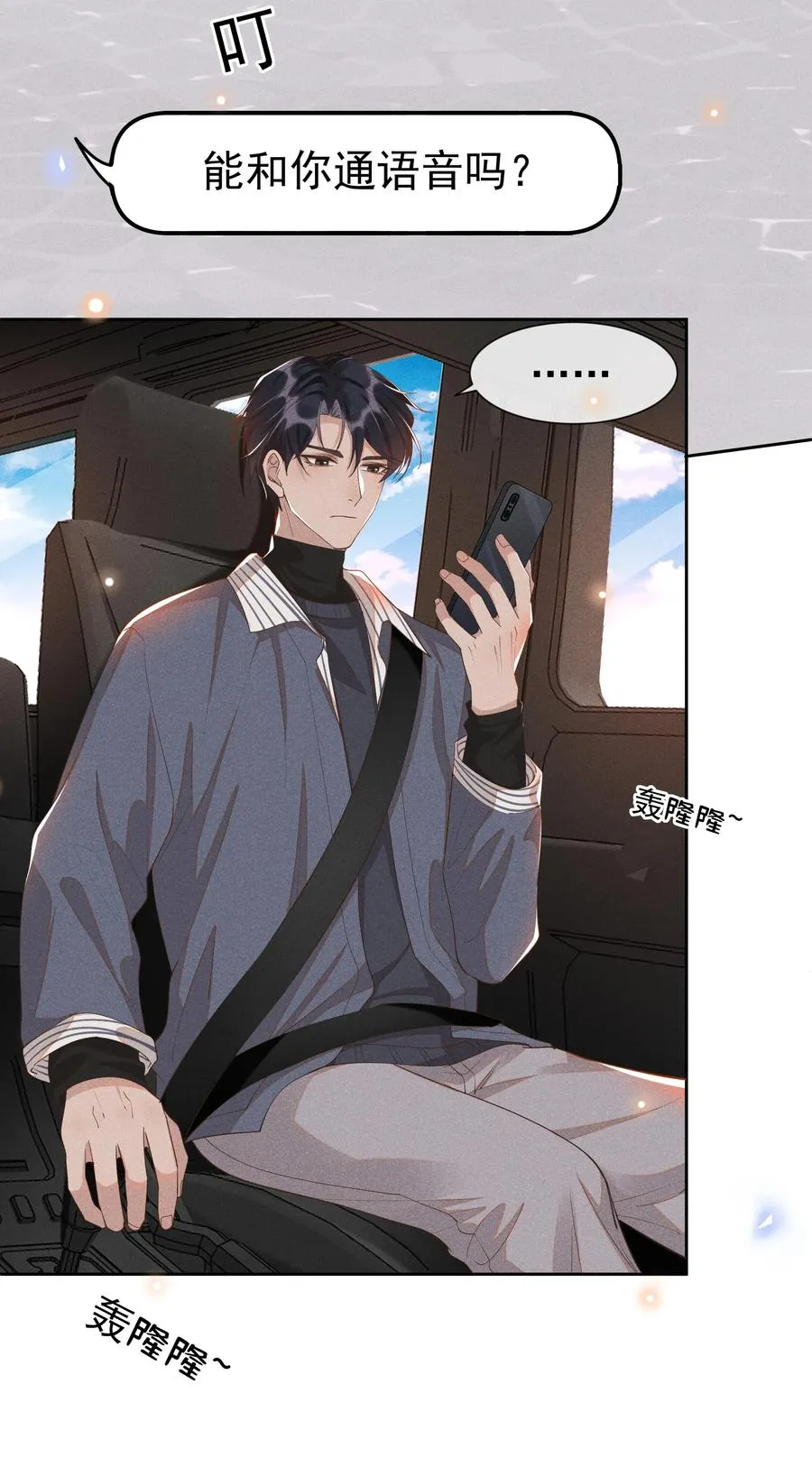 019 真酸！ 第8页
