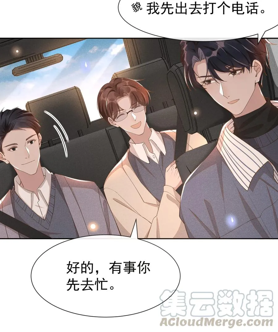 019 真酸！ 第10页