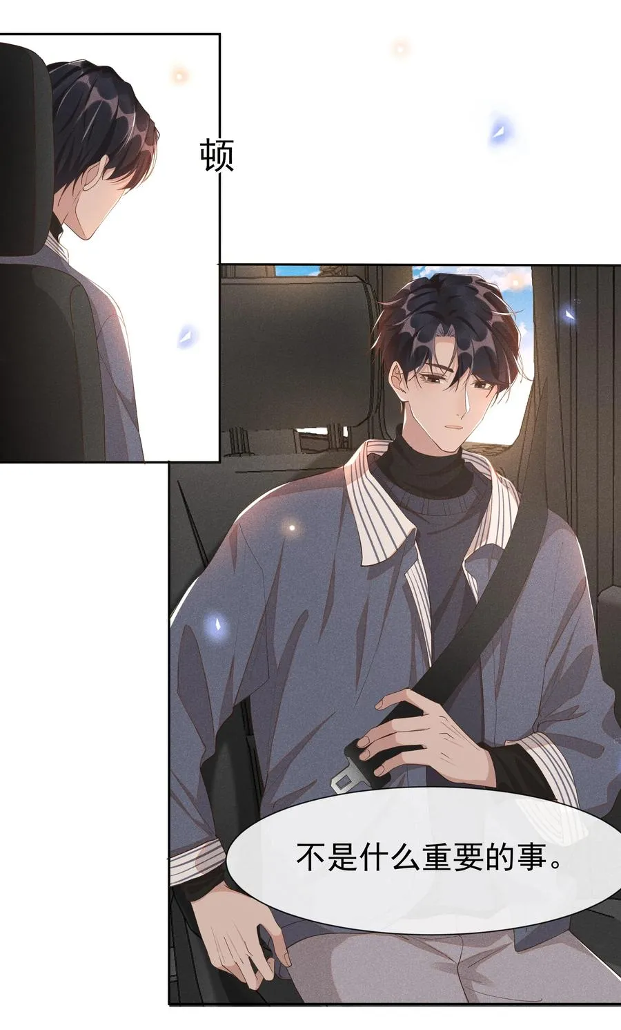 019 真酸！ 第11页