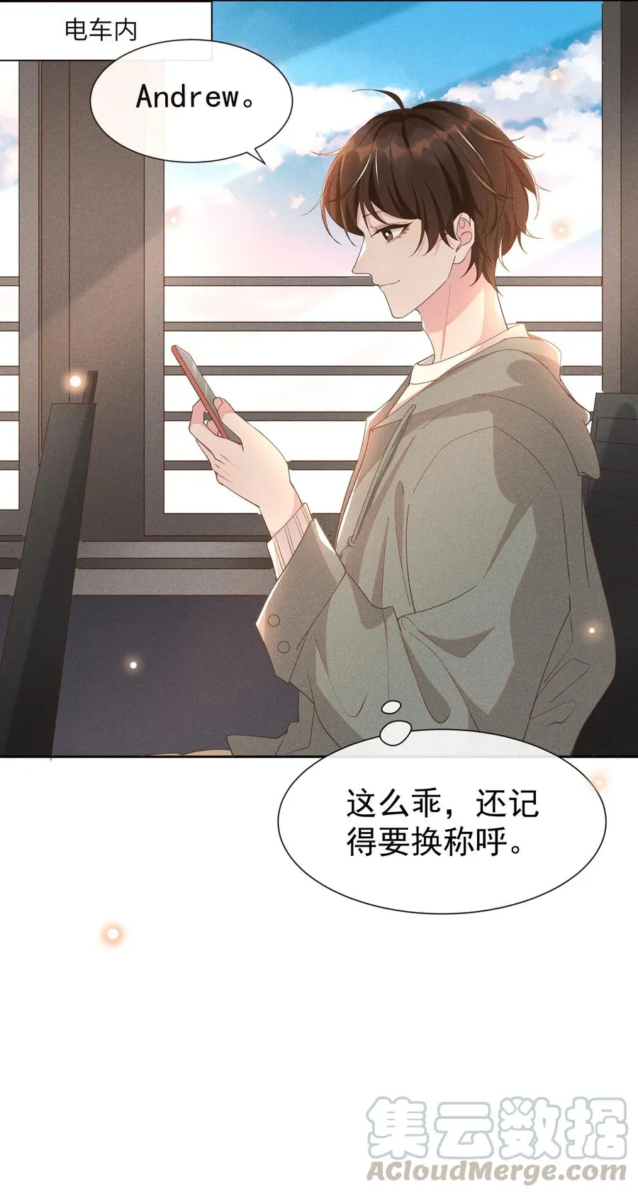 019 真酸！ 第13页