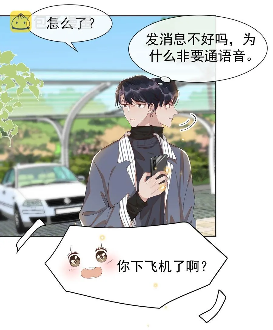 019 真酸！ 第14页