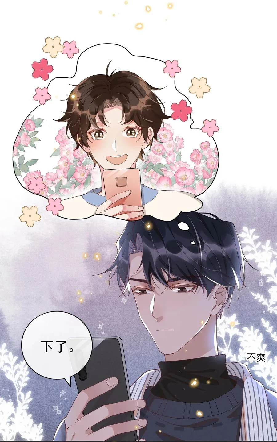 019 真酸！ 第15页