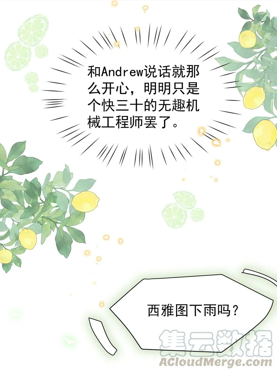 019 真酸！ 第16页