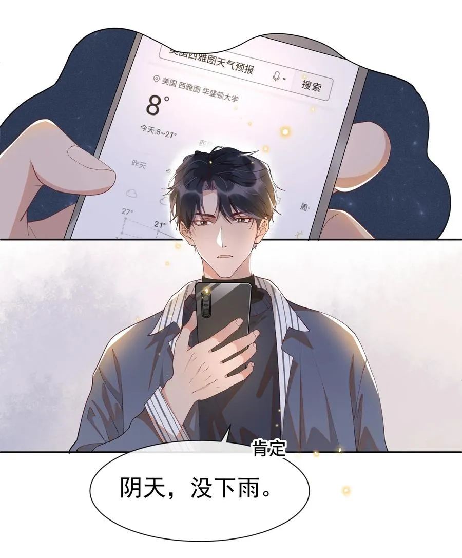 019 真酸！ 第17页