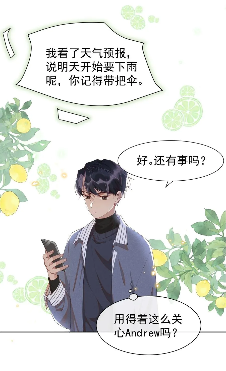 019 真酸！ 第18页