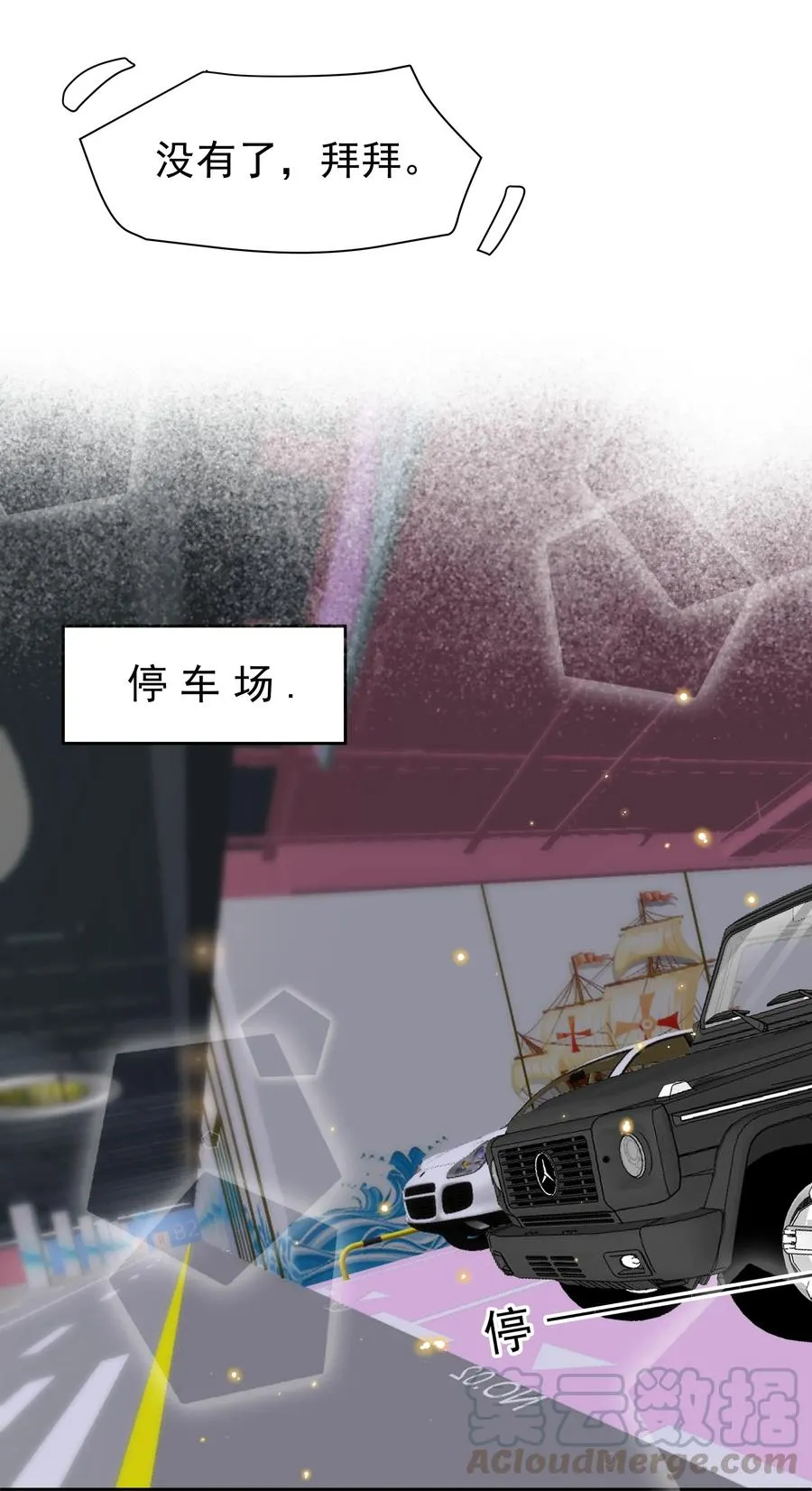 019 真酸！ 第19页