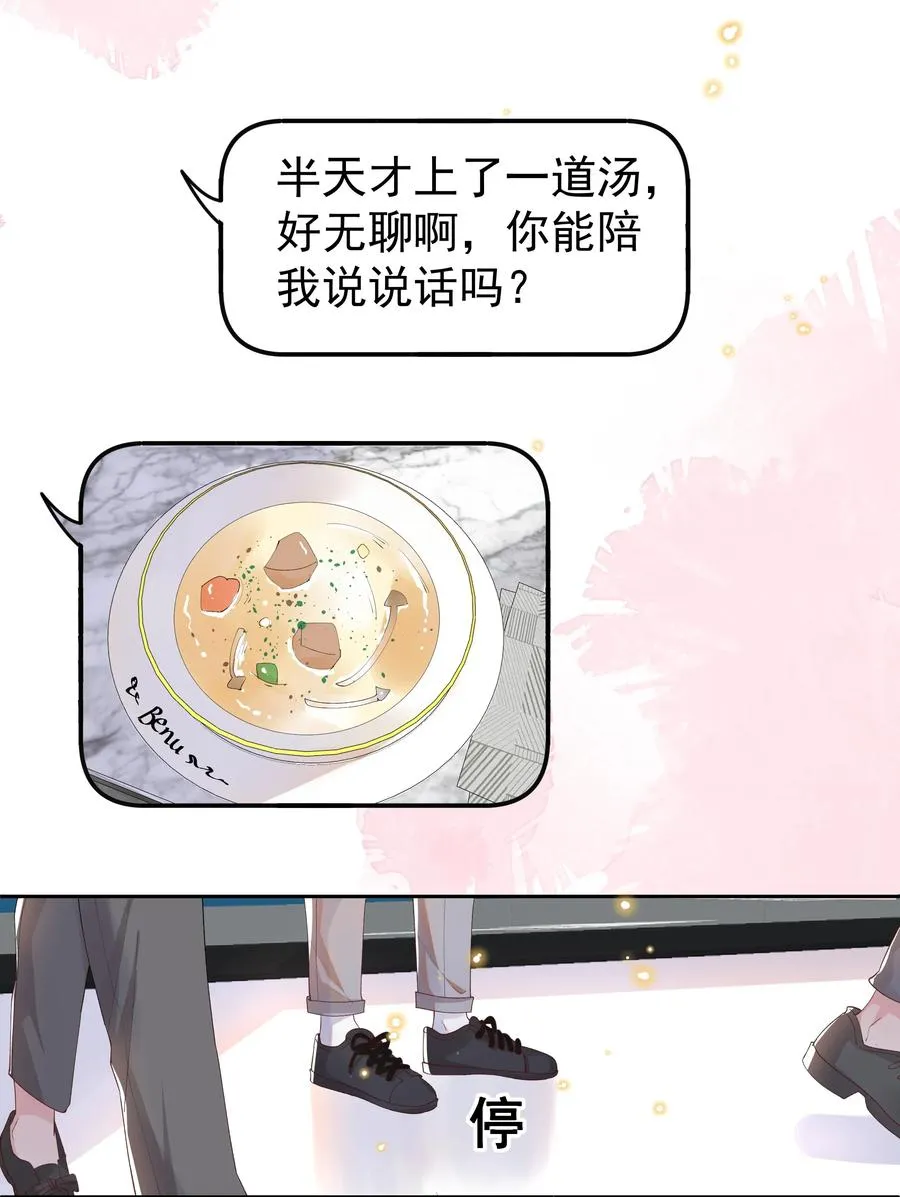 019 真酸！ 第21页