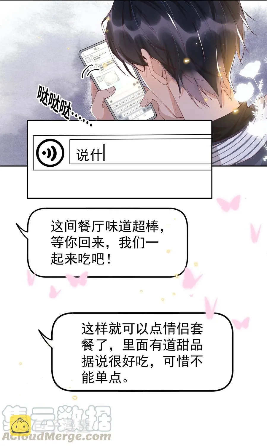 019 真酸！ 第22页