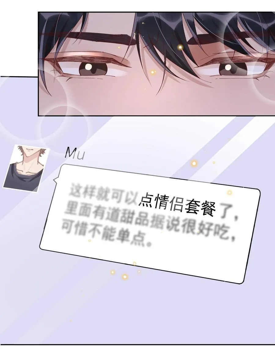 019 真酸！ 第23页