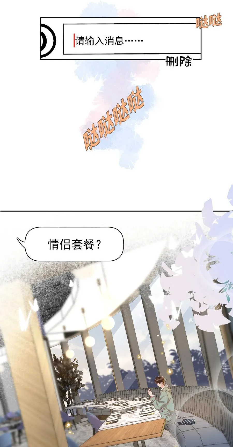 019 真酸！ 第24页