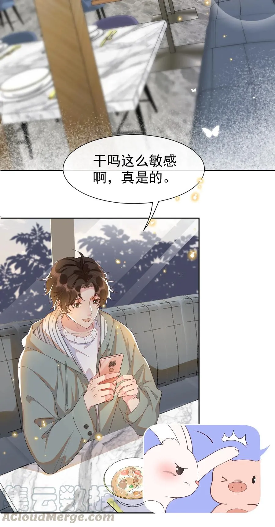 019 真酸！ 第25页