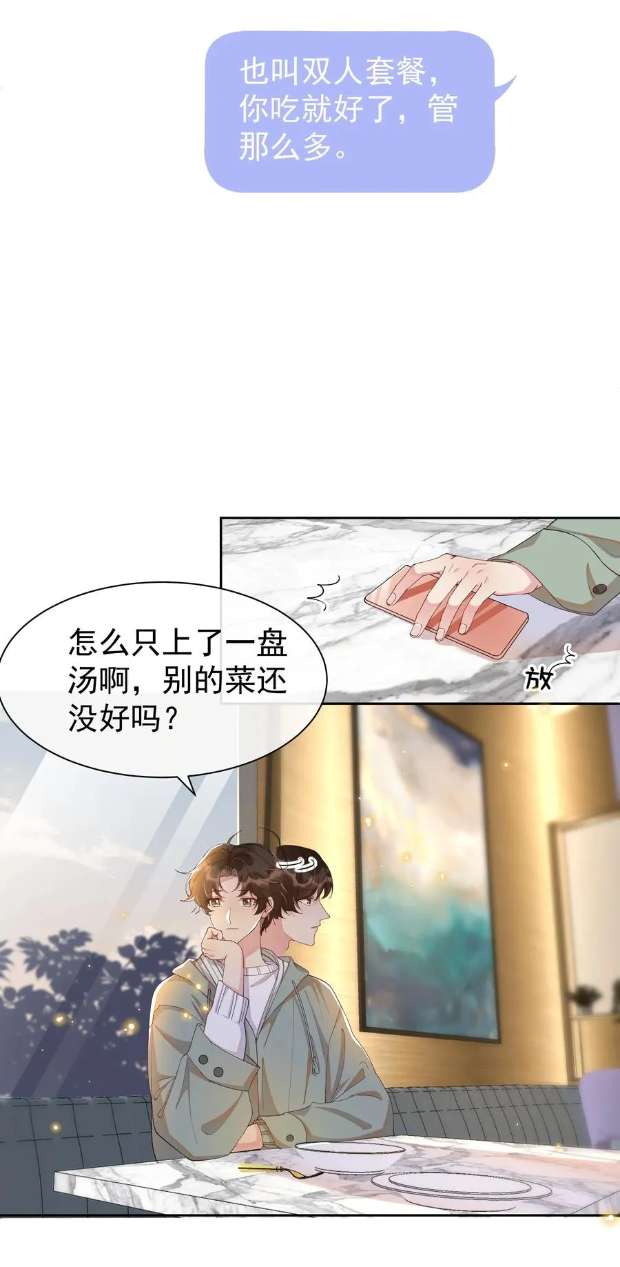 019 真酸！ 第26页