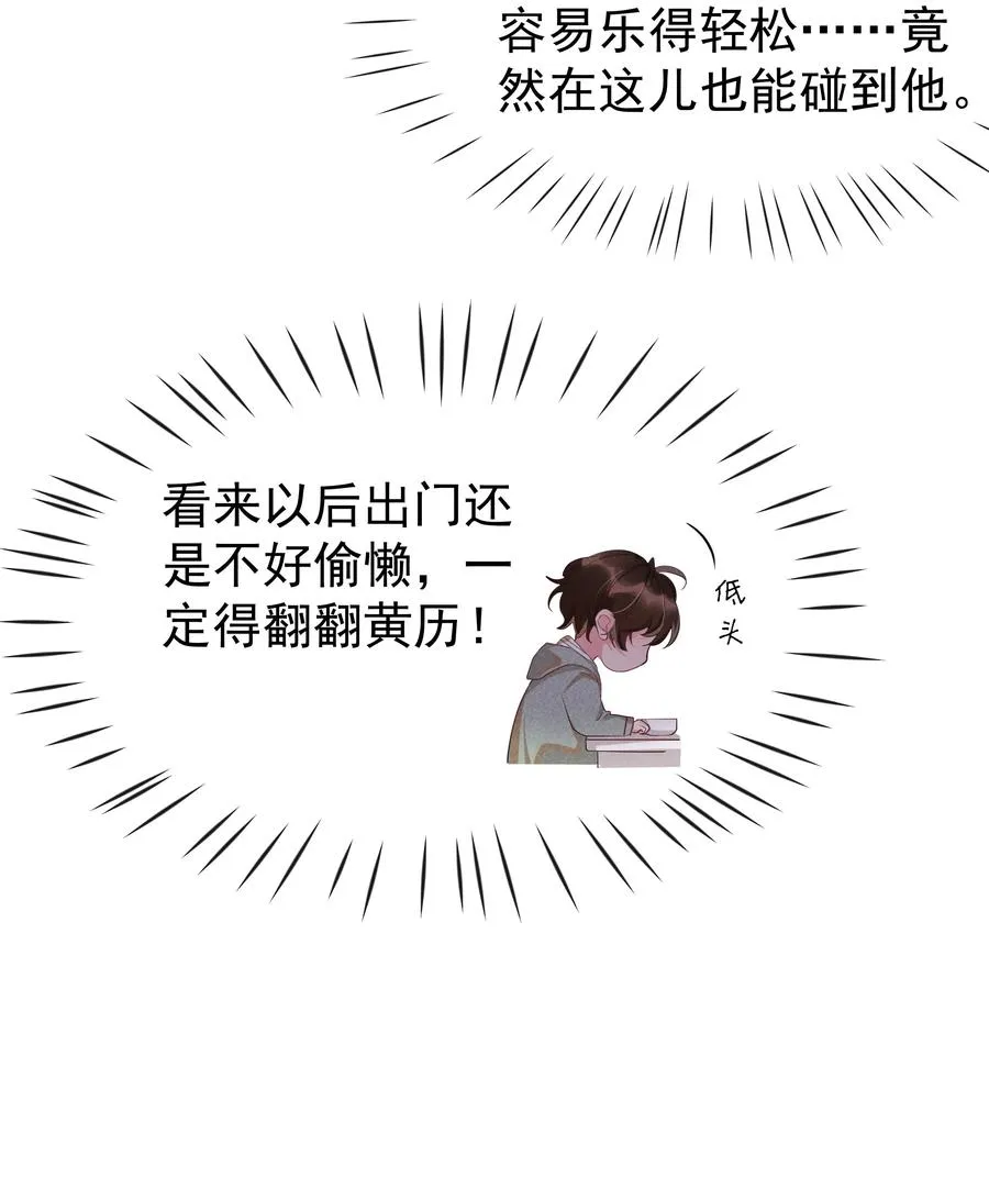 019 真酸！ 第29页