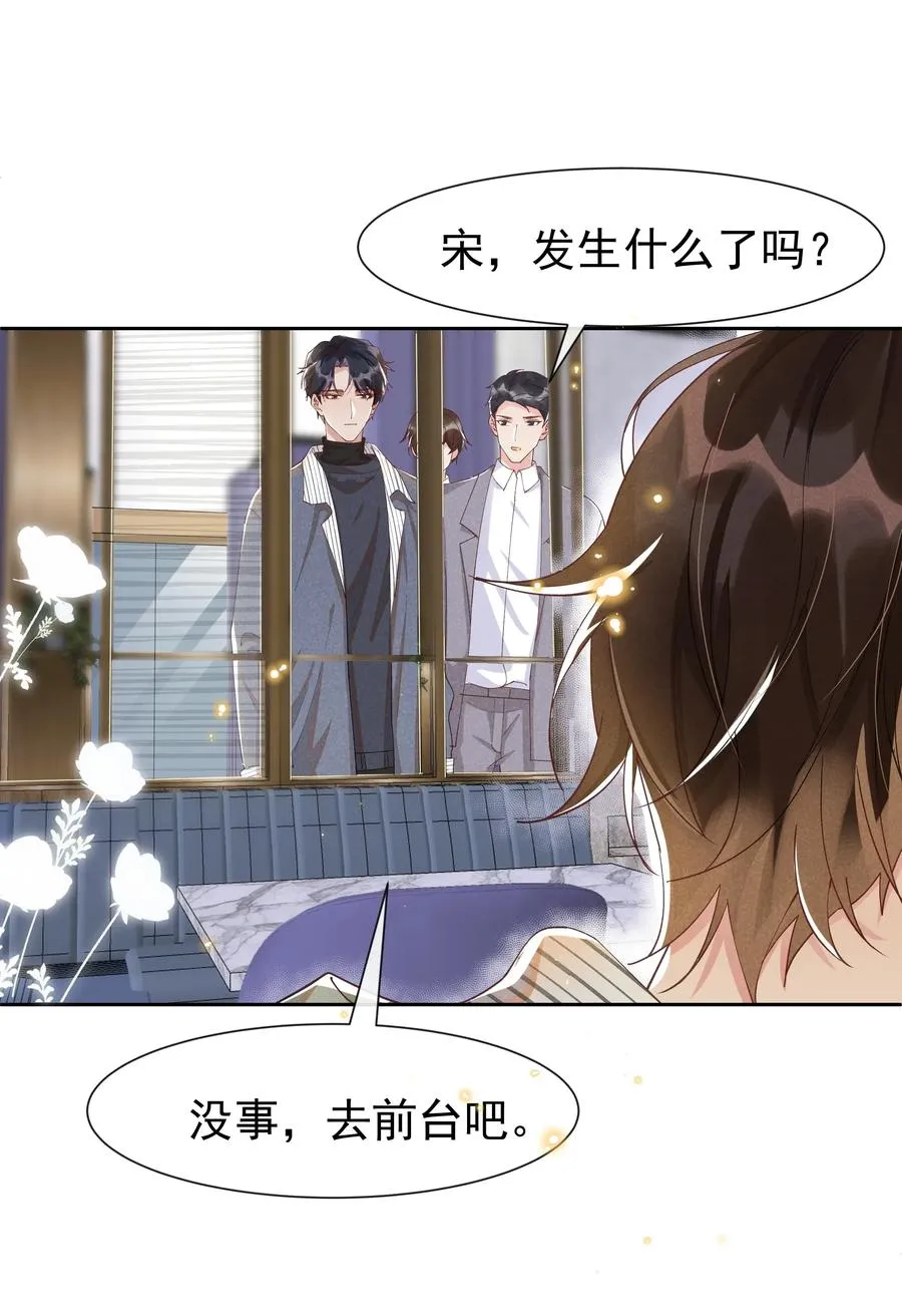 019 真酸！ 第30页