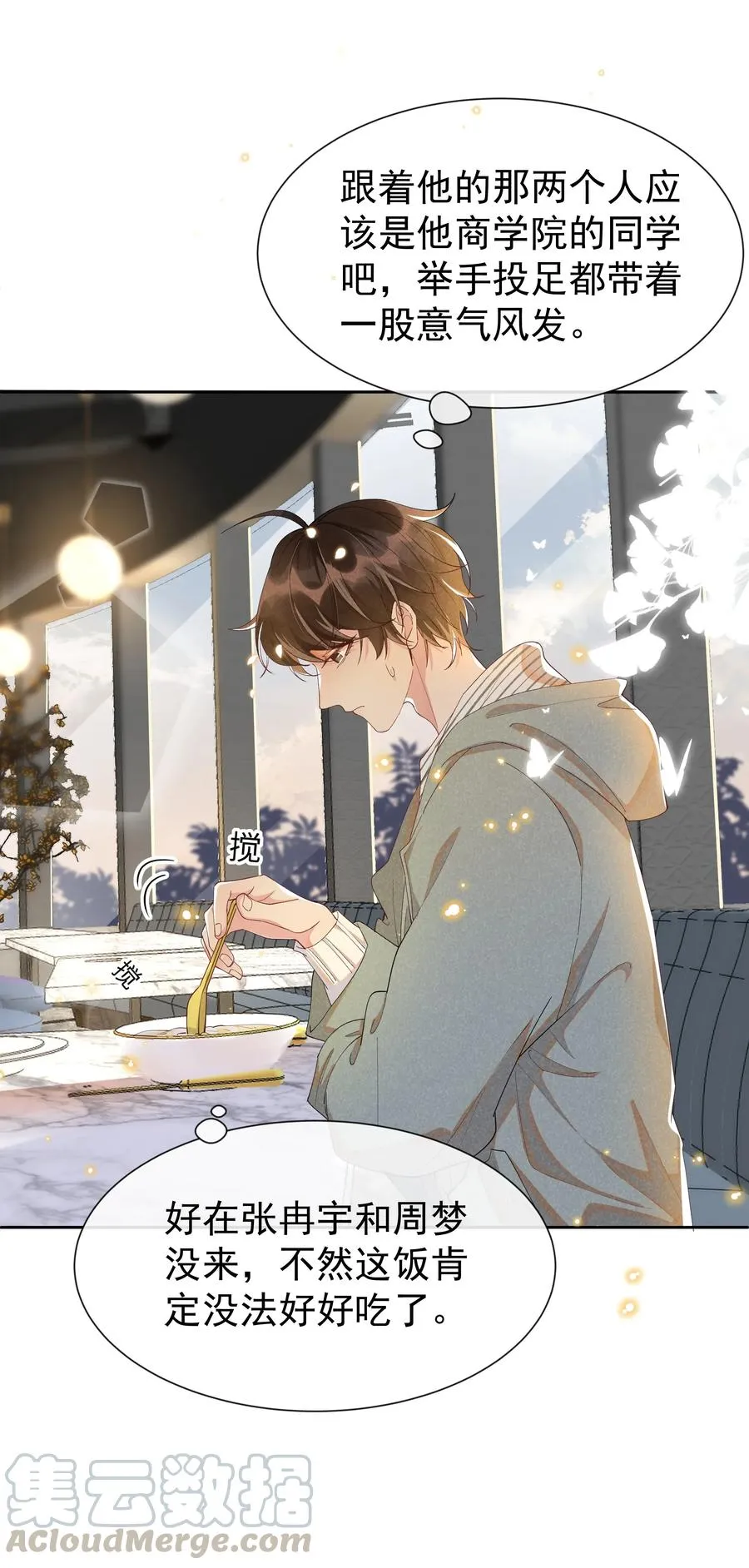 019 真酸！ 第31页