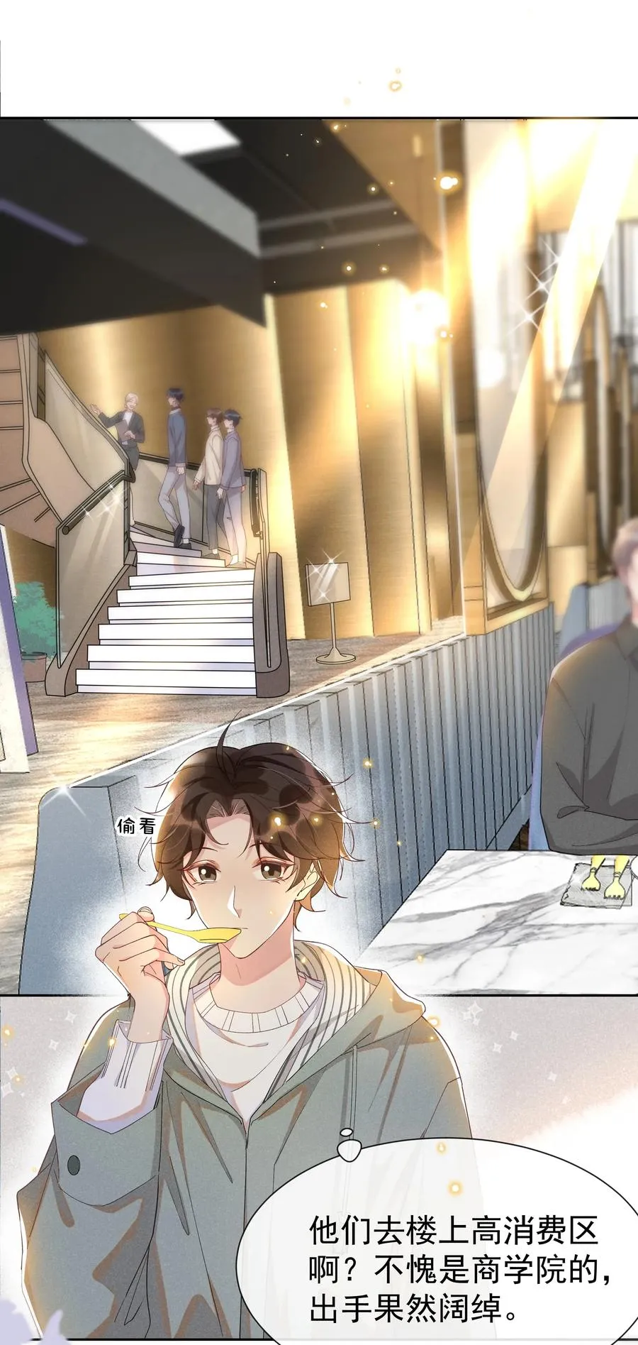 019 真酸！ 第33页