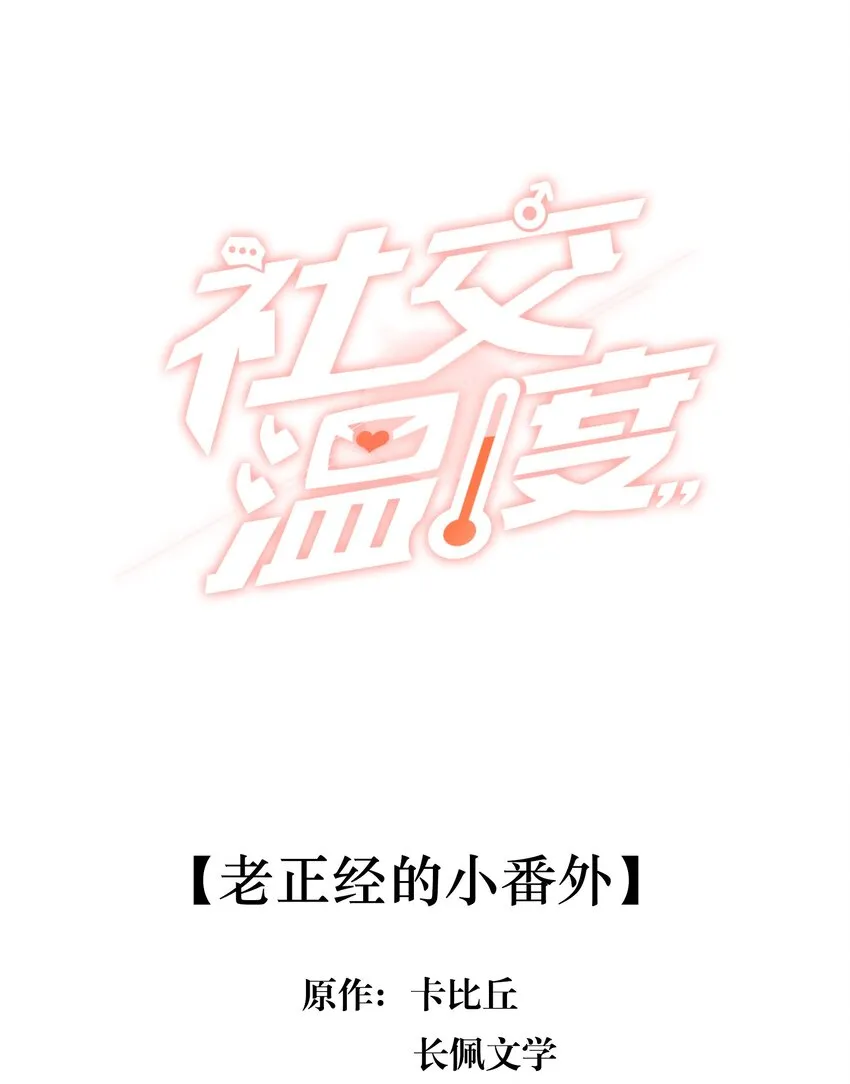 番外 活动 第2页