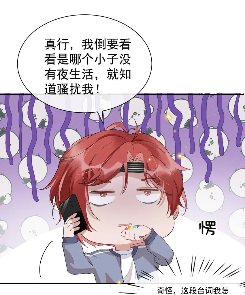番外 活动 第7页