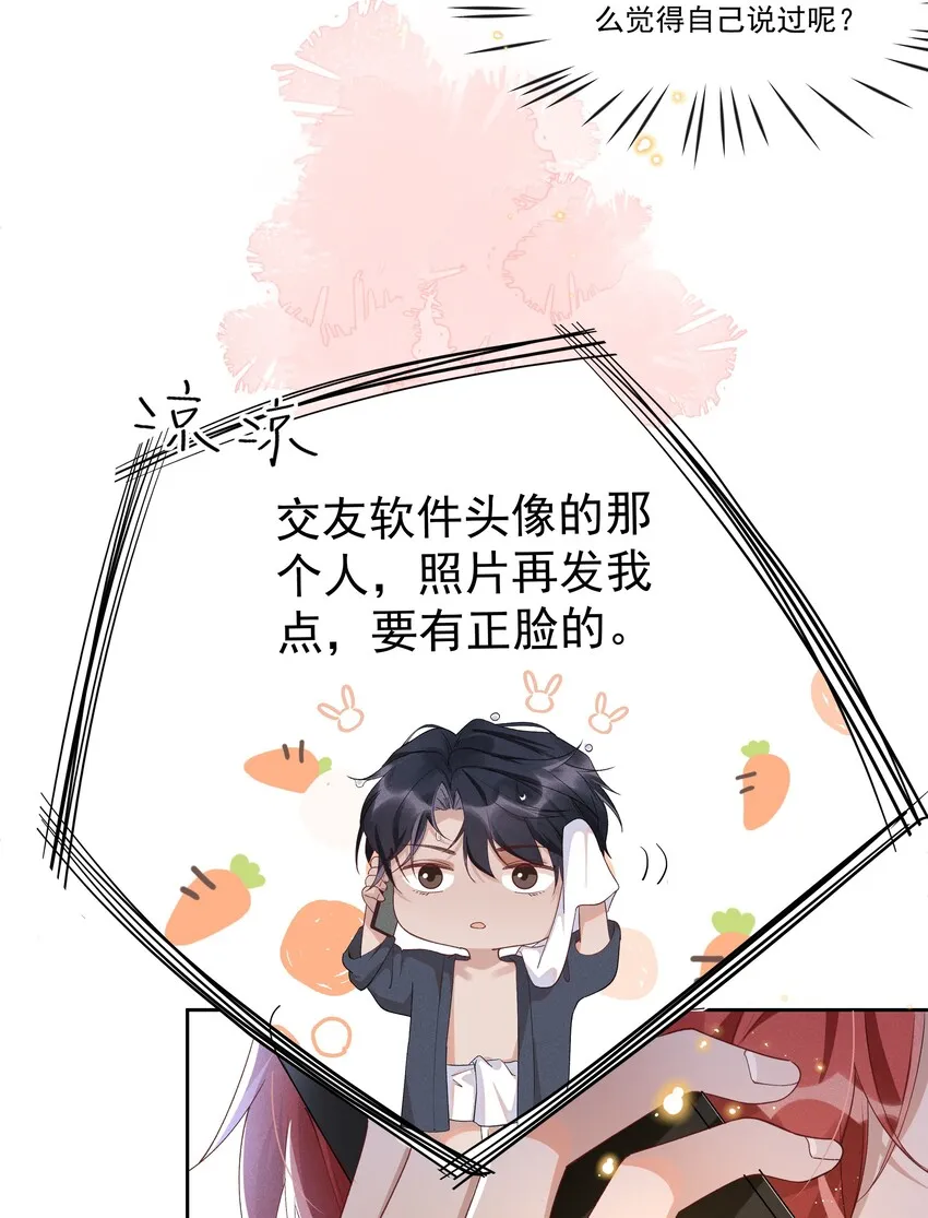 番外 活动 第8页
