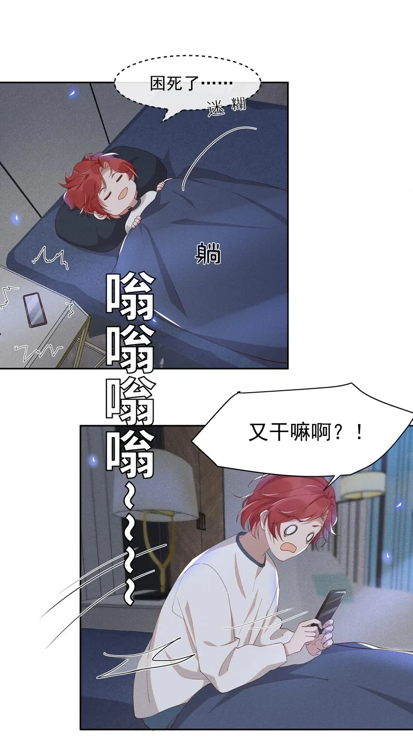番外 活动 第15页
