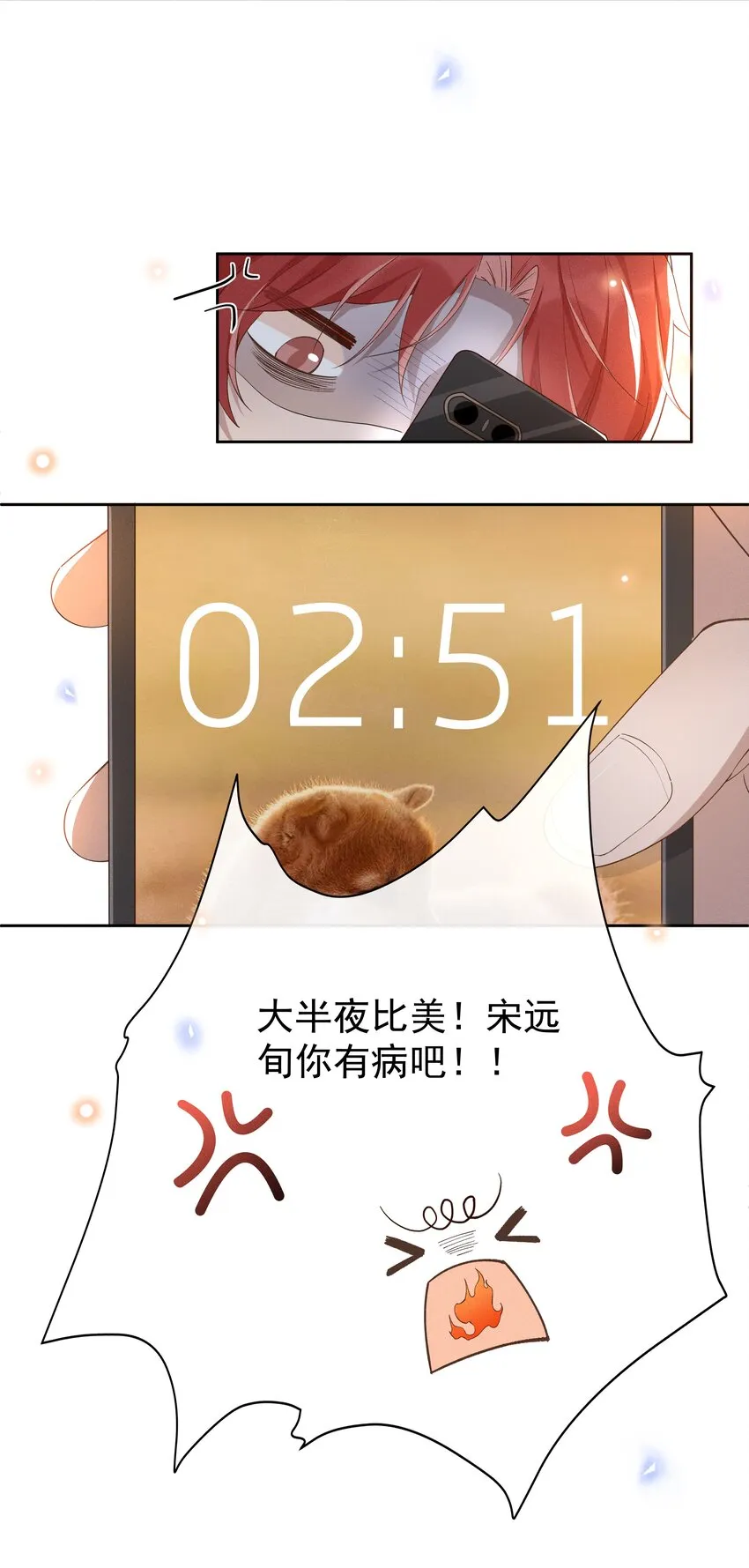 番外 活动 第17页