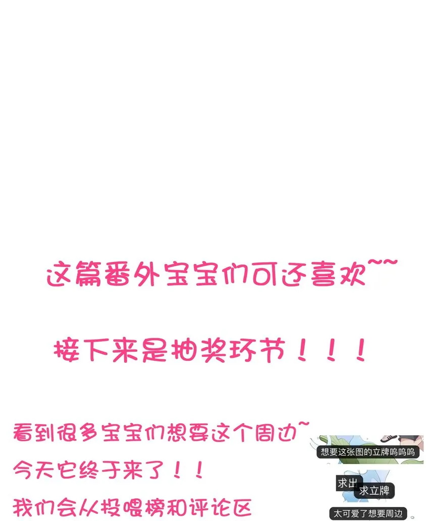 番外 活动 第19页