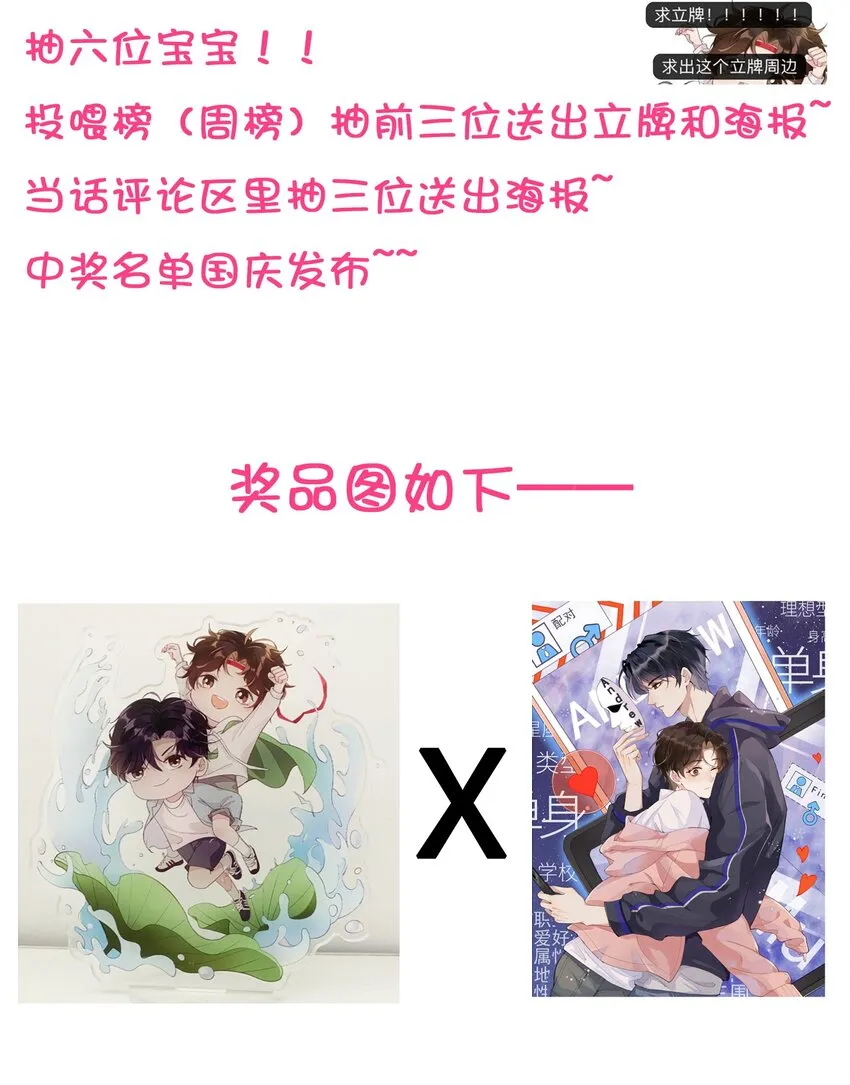 番外 活动 第20页