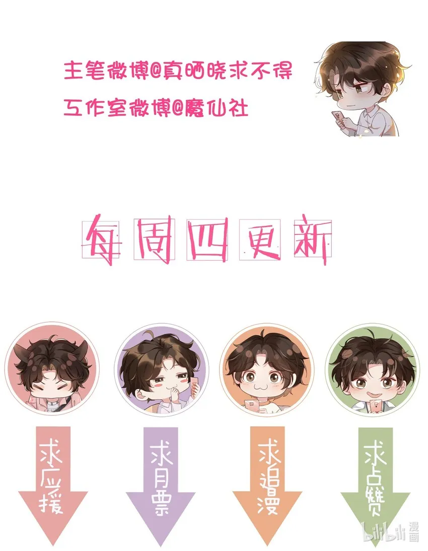 番外 活动 第21页
