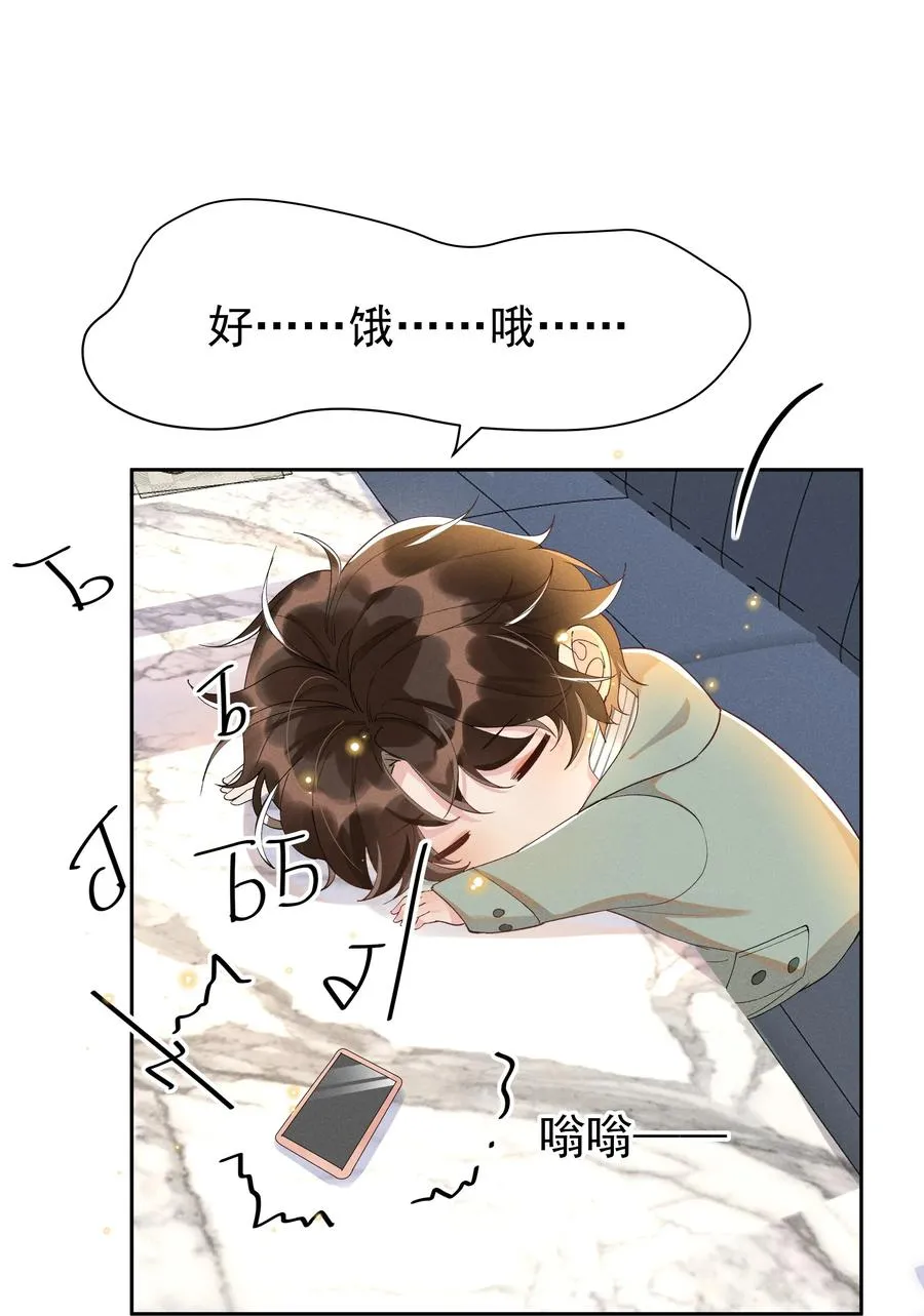 020 Andrew，我好冷啊！ 第5页