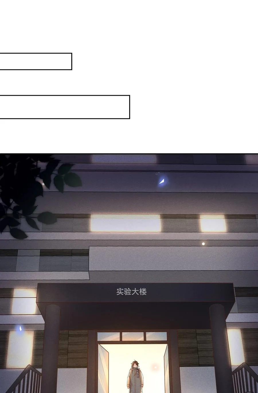 020 Andrew，我好冷啊！ 第8页
