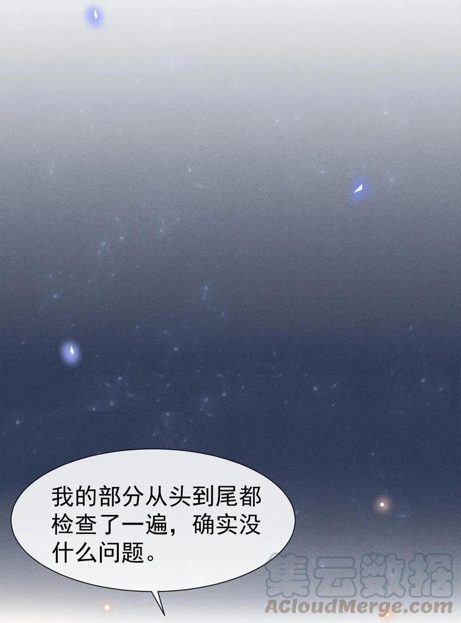 020 Andrew，我好冷啊！ 第10页