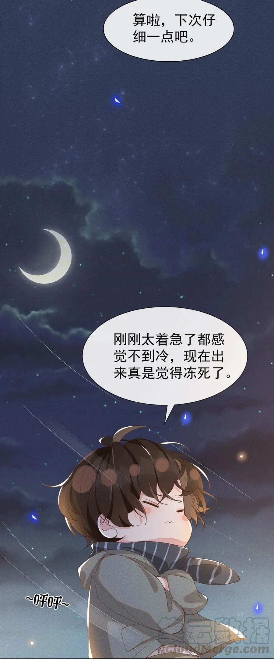 020 Andrew，我好冷啊！ 第13页