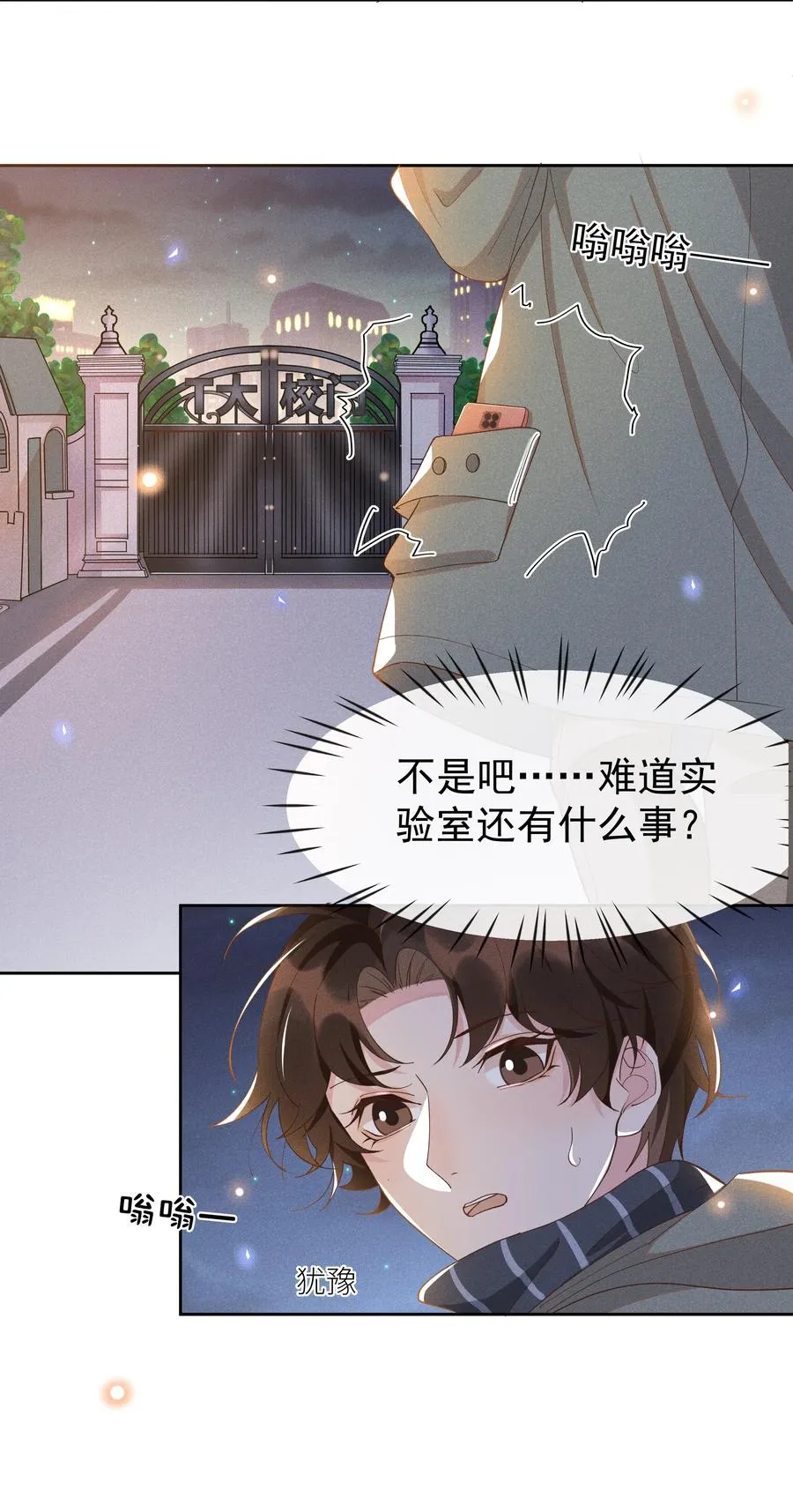 020 Andrew，我好冷啊！ 第14页
