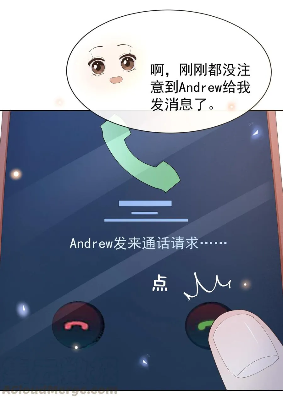 020 Andrew，我好冷啊！ 第16页