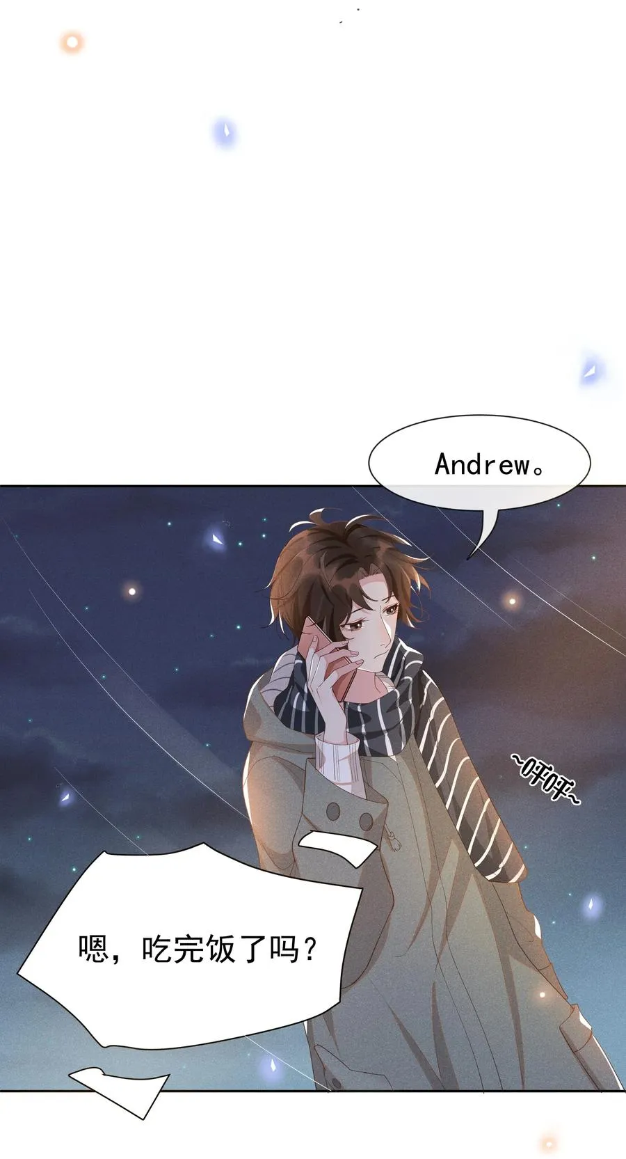 020 Andrew，我好冷啊！ 第17页