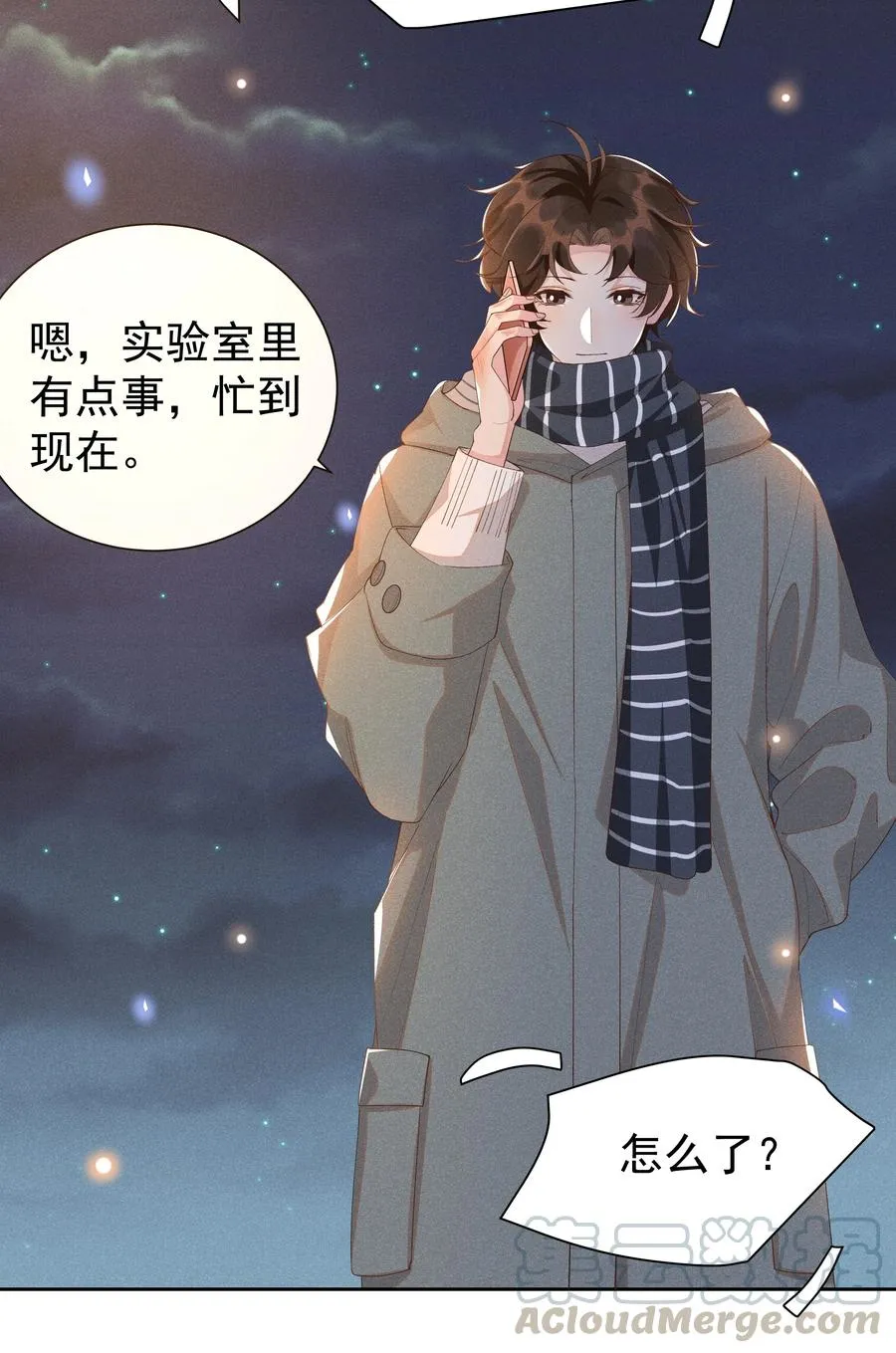 020 Andrew，我好冷啊！ 第19页