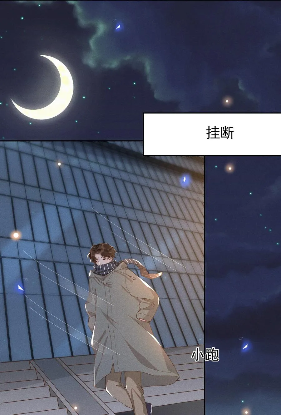020 Andrew，我好冷啊！ 第24页