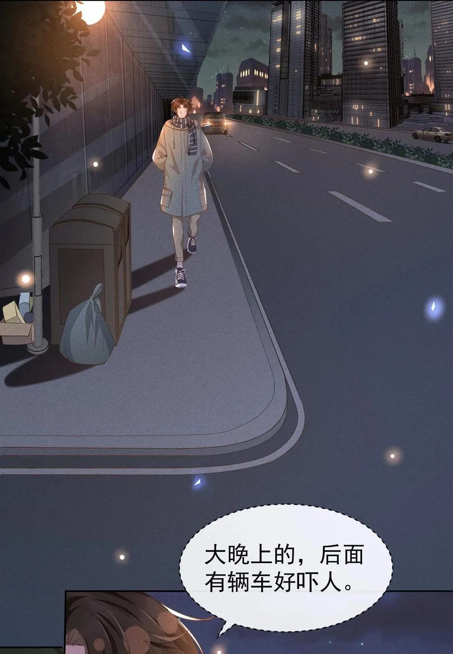 020 Andrew，我好冷啊！ 第26页