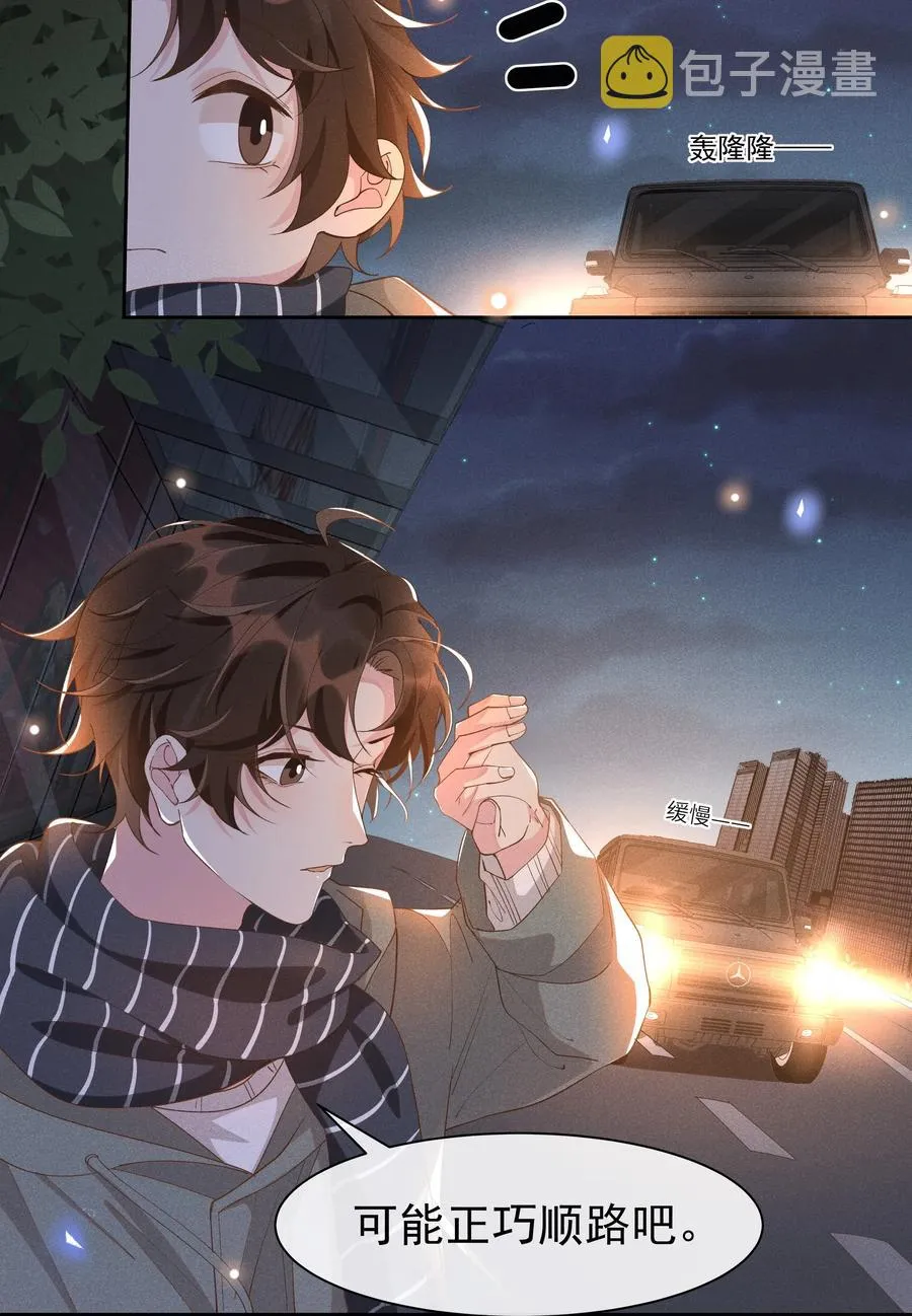 020 Andrew，我好冷啊！ 第27页