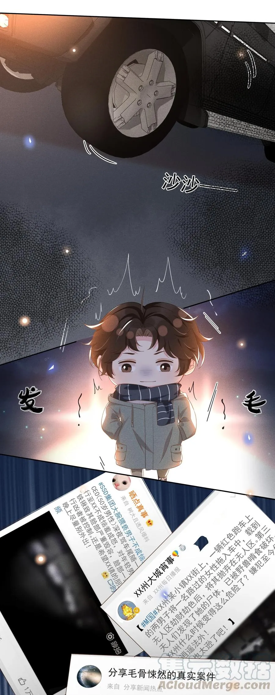 020 Andrew，我好冷啊！ 第31页