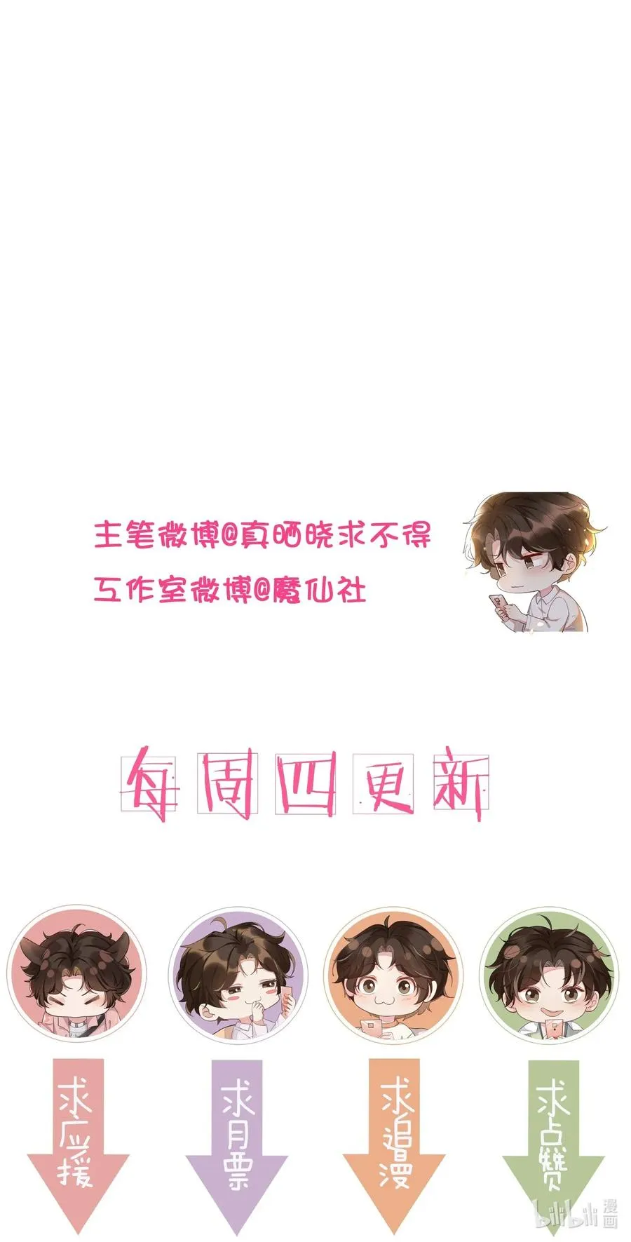 020 Andrew，我好冷啊！ 第33页