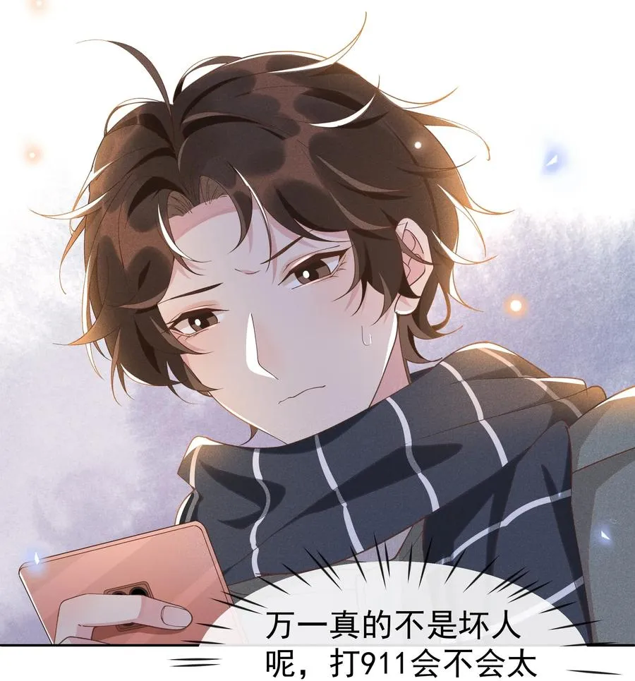 021 Andrew，谢谢你陪我！ 第5页