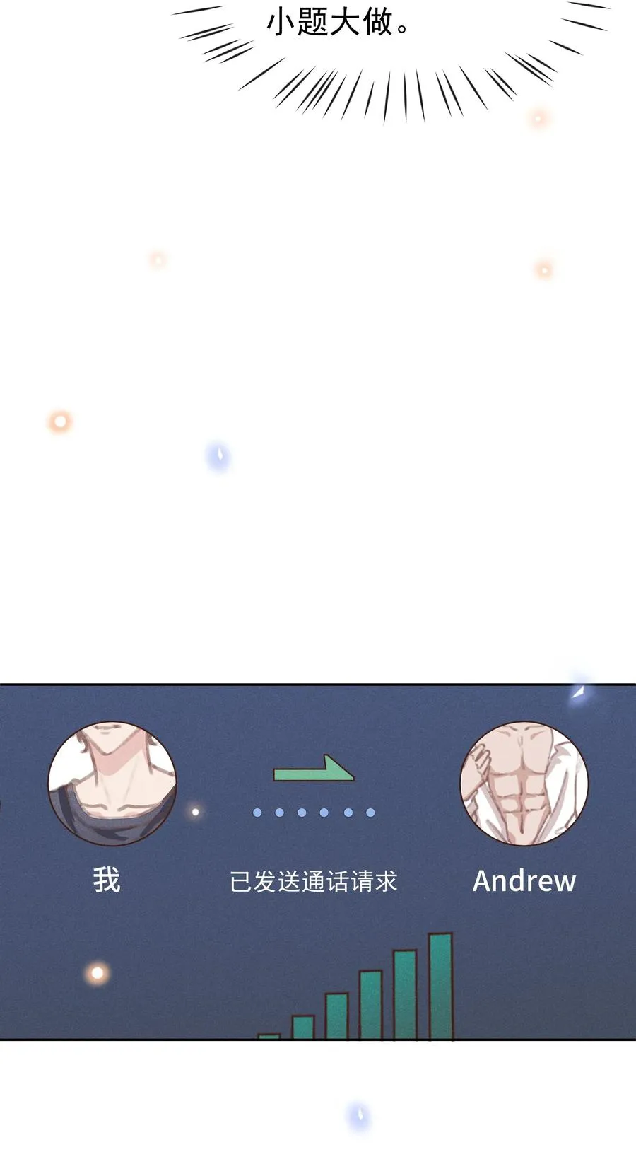 021 Andrew，谢谢你陪我！ 第6页