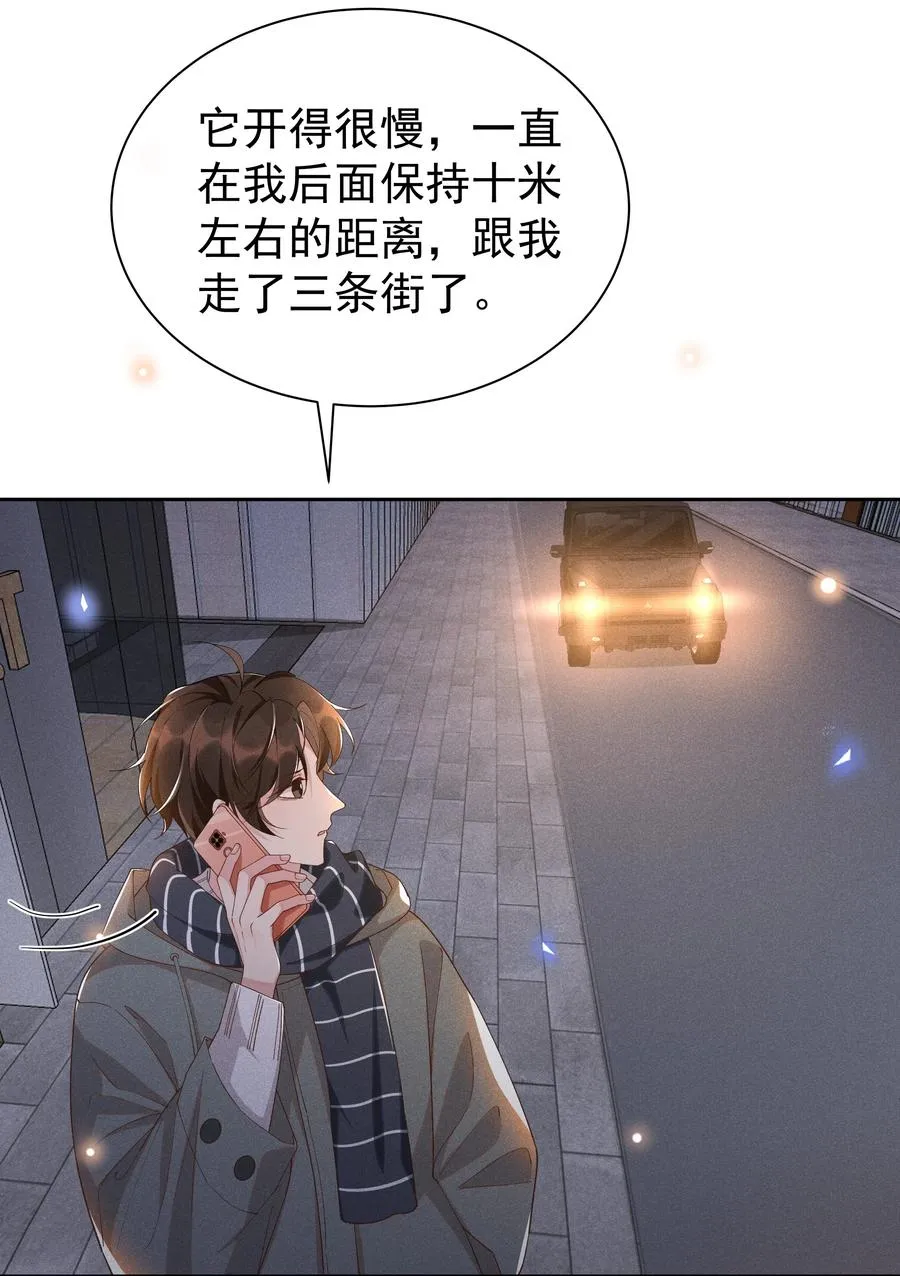 021 Andrew，谢谢你陪我！ 第11页