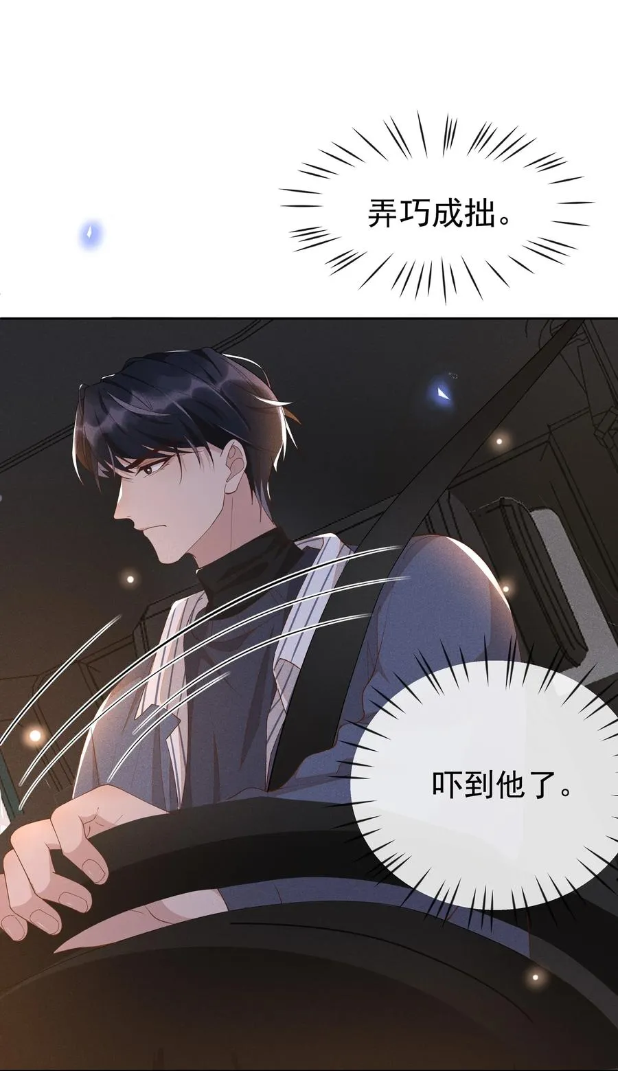 021 Andrew，谢谢你陪我！ 第14页