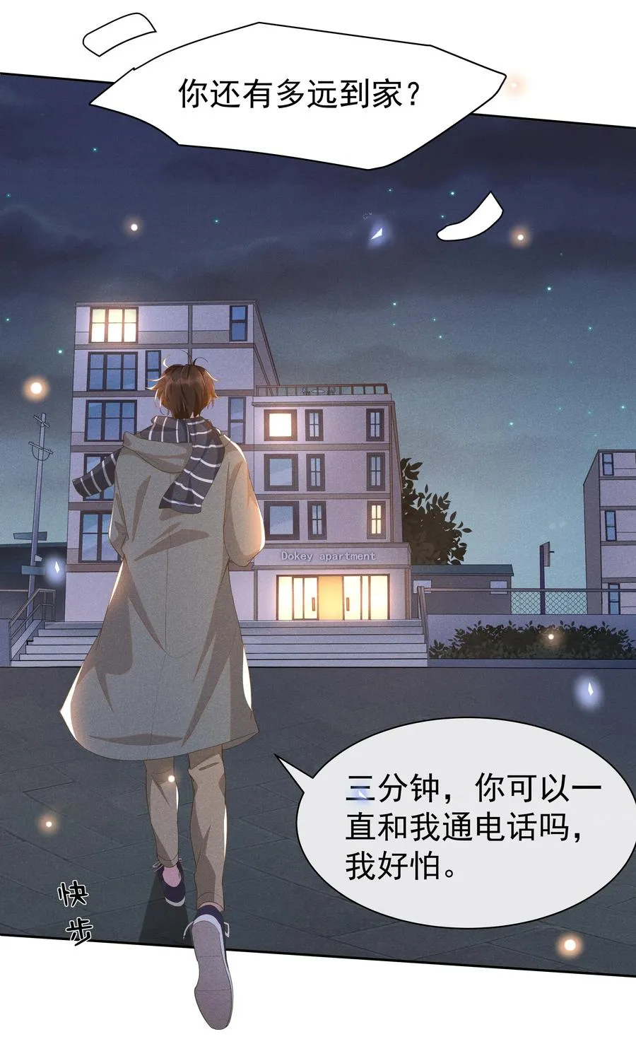 021 Andrew，谢谢你陪我！ 第17页