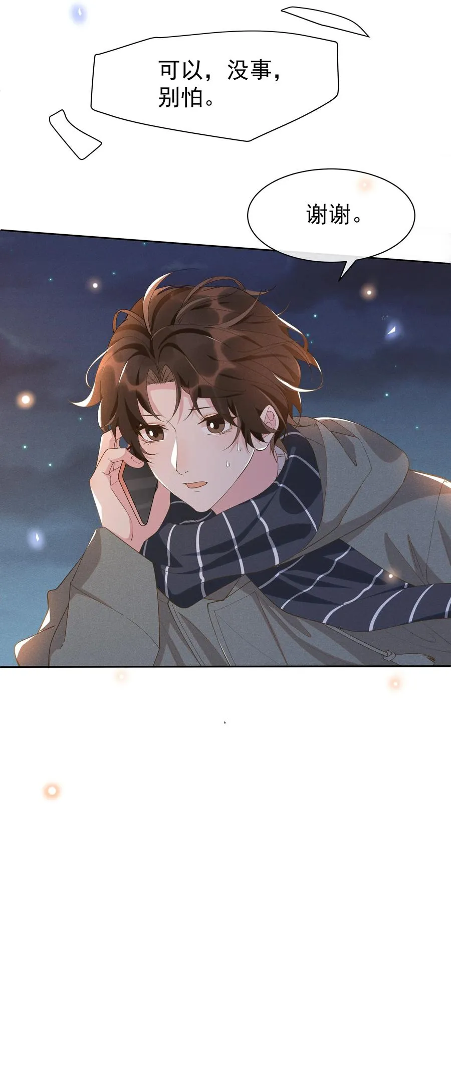 021 Andrew，谢谢你陪我！ 第18页