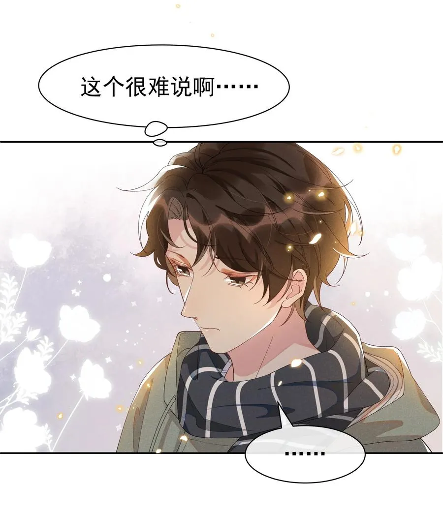 021 Andrew，谢谢你陪我！ 第23页
