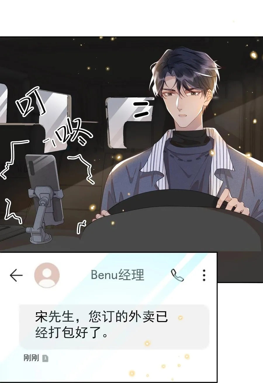 021 Andrew，谢谢你陪我！ 第24页