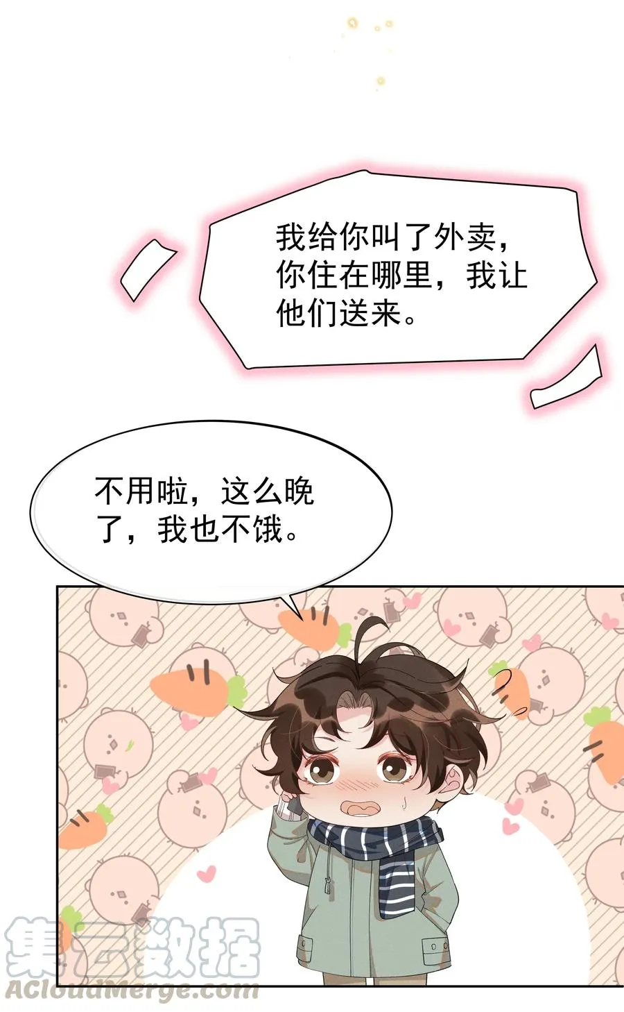 021 Andrew，谢谢你陪我！ 第25页